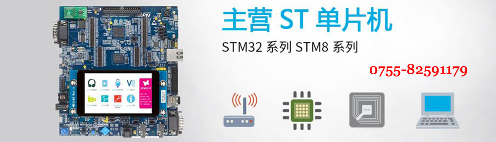 STM8/STM32ƬC(j)-ST